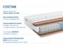 Матрас Dimax Relmas Twin Cocos 3Zone