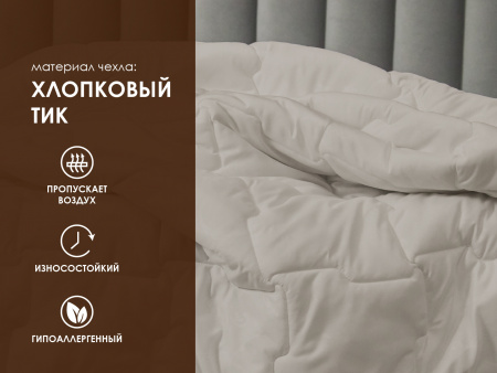 Одеяло Димакс Верблюд, Зимнее