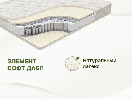 Матрас Dimax Элемент Софт дабл