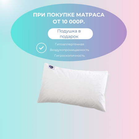 Матрас SkySleep NATURE ANATOMIC SOFT S1000