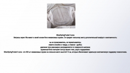 Матрас Mr. Mattress New Life Fito