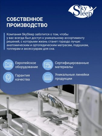 Матрас SkySleep InFlex Model 10S (Инфлекс Модель 10 С)