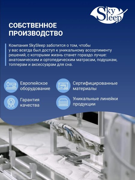 Матрас SkySleep InFlex Model 8S (Инфлекс Модель 8 С)