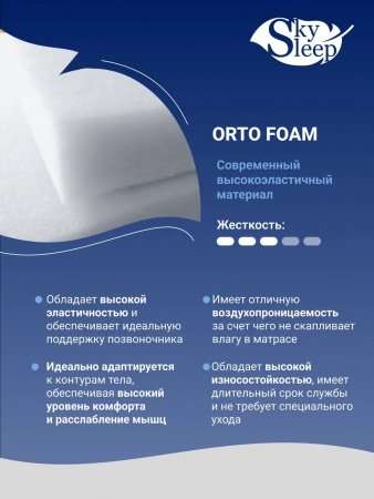 Матрас SkySleep InFlex Model 9S (Инфлекс Модель 9 С)