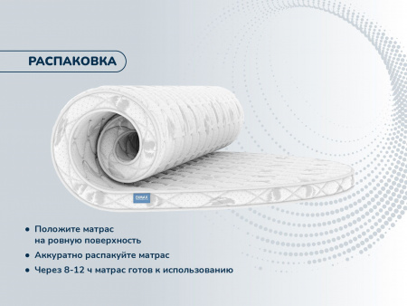 Матрас Dimax Раунд 10 