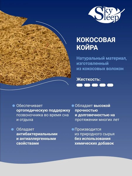 Матрас SkySleep InFlex Model 1S (Инфлекс Модель 1 С)