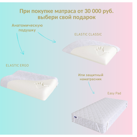 Матрас SkySleep NATURE ANATOMIC SOFT S1000
