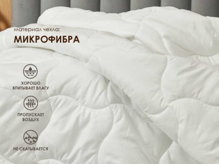 Одеяло Димакс Лебяжий пух, Зимнее