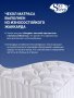 Матрас SkySleep JOY MEDIUM VARIO S1000 (Джой Медиум Варио С1000)
