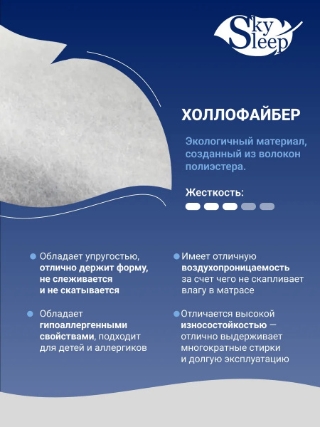 Матрас SkySleep InFlex Model 5S (Инфлекс Модель 5 С)