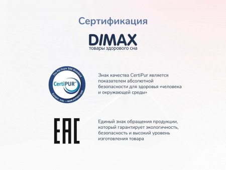 Матрас Dimax Твист ролл латекс