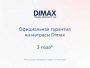 Матрас Dimax Твист ролл медиум мемори