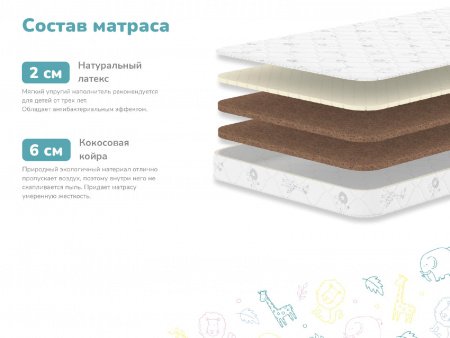 Купить Детский матрас Dimax Дрёмушка Макси в Нижнем Новгороде 